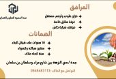 عقار بخامات عالية الجودة وموقع مميز