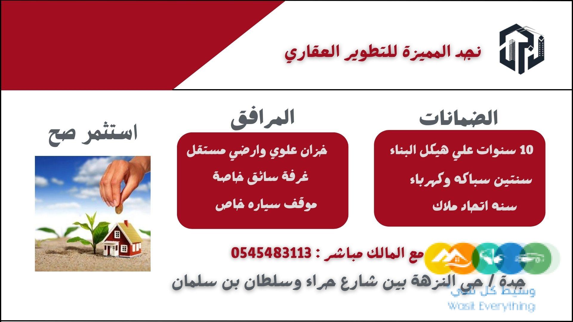 استعد لأفضل صفقة في حياتك