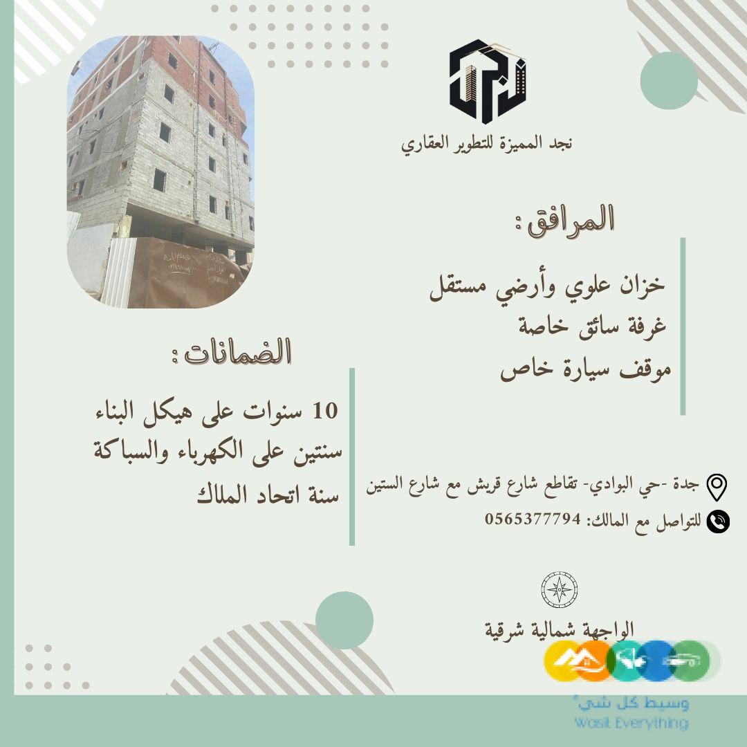 شقة فاخرة ومميزة للتمليك والاستثمار