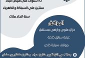 امتلك الن شقة فاخرة بأرقي الأحياء
