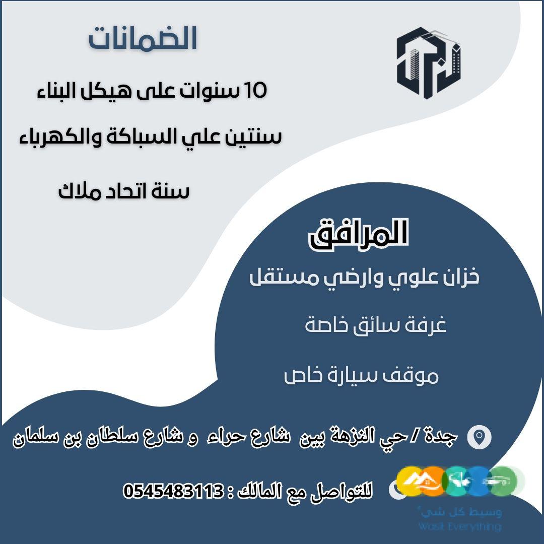 امتلك الن شقة فاخرة بأرقي الأحياء