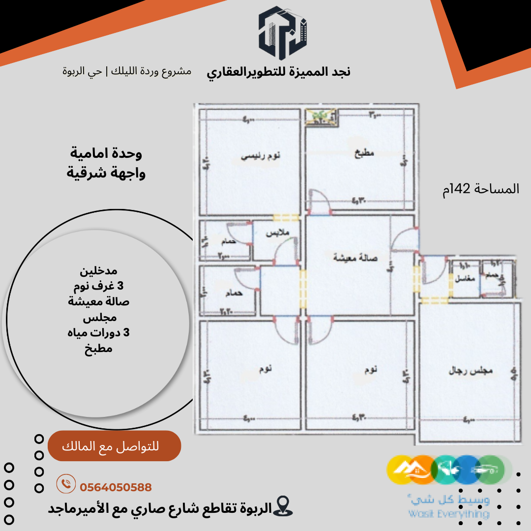 شقق للبيع فاخرة بحي الربوة في جدة