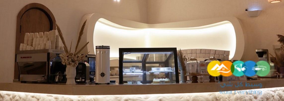 كوفي للتقبيل بموقع مميز