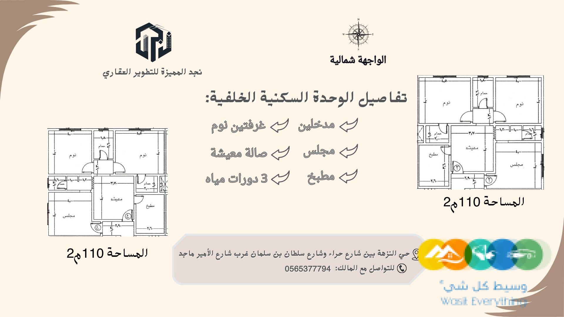شقق مميزة وعصرية للتمليك والاستثمار تحت الإنشاء