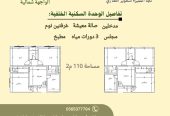 وحدات سكنية عصرية بأسعار خيالية