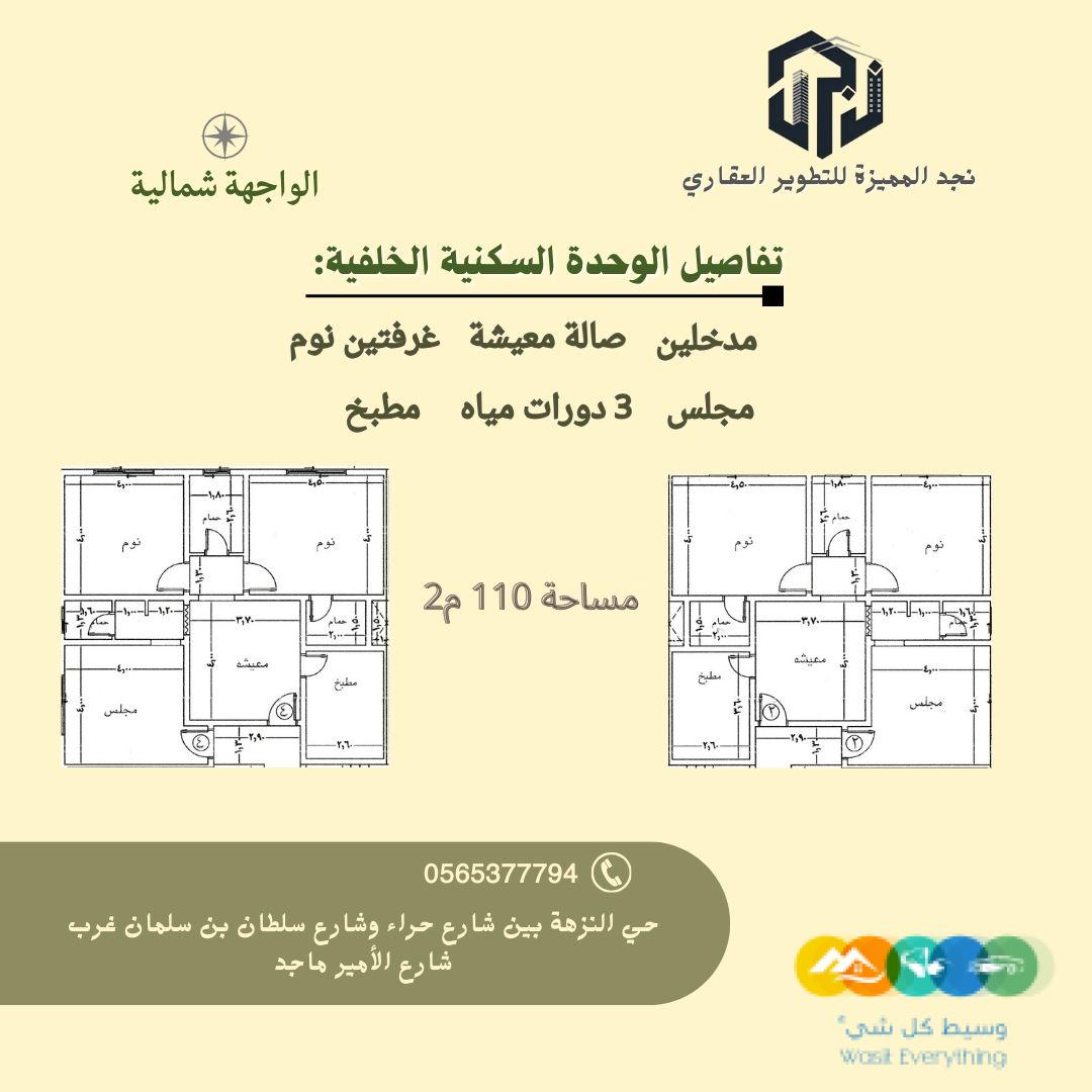 وحدات سكنية عصرية بأسعار خيالية