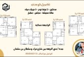 عقار بخامات عالية الجودة وموقع مميز
