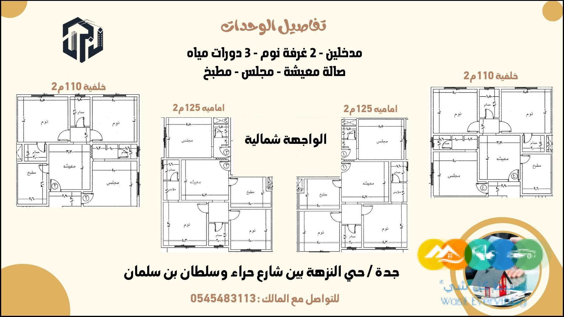 عقار بخامات عالية الجودة وموقع مميز