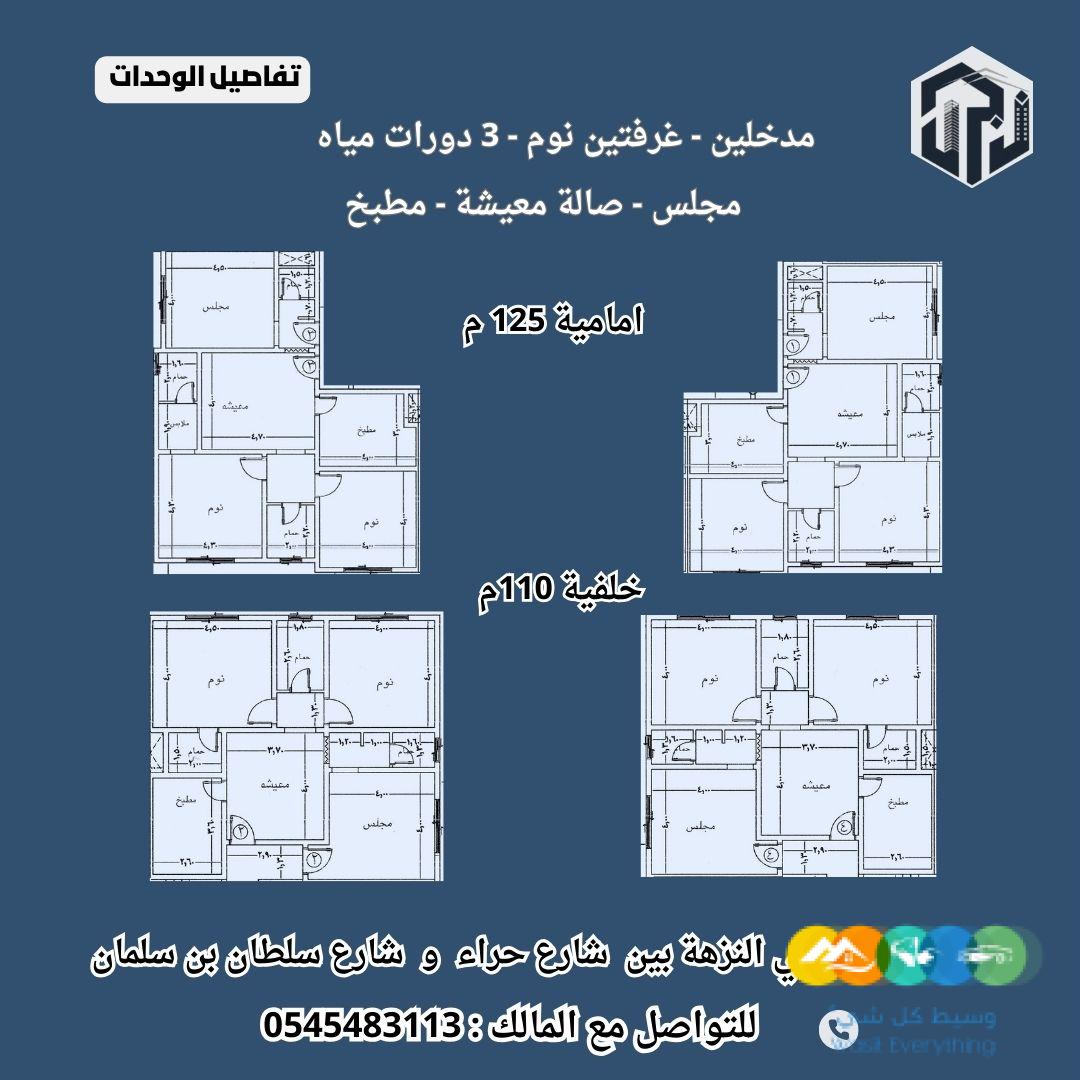 امتلك الن شقة فاخرة بأرقي الأحياء