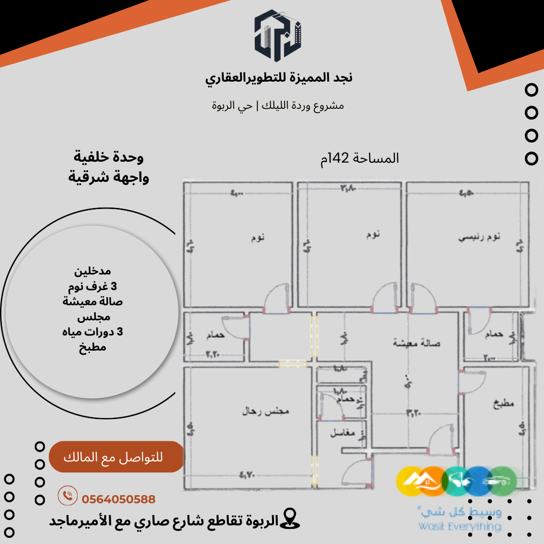 شقق للبيع فاخرة بحي الربوة في جدة