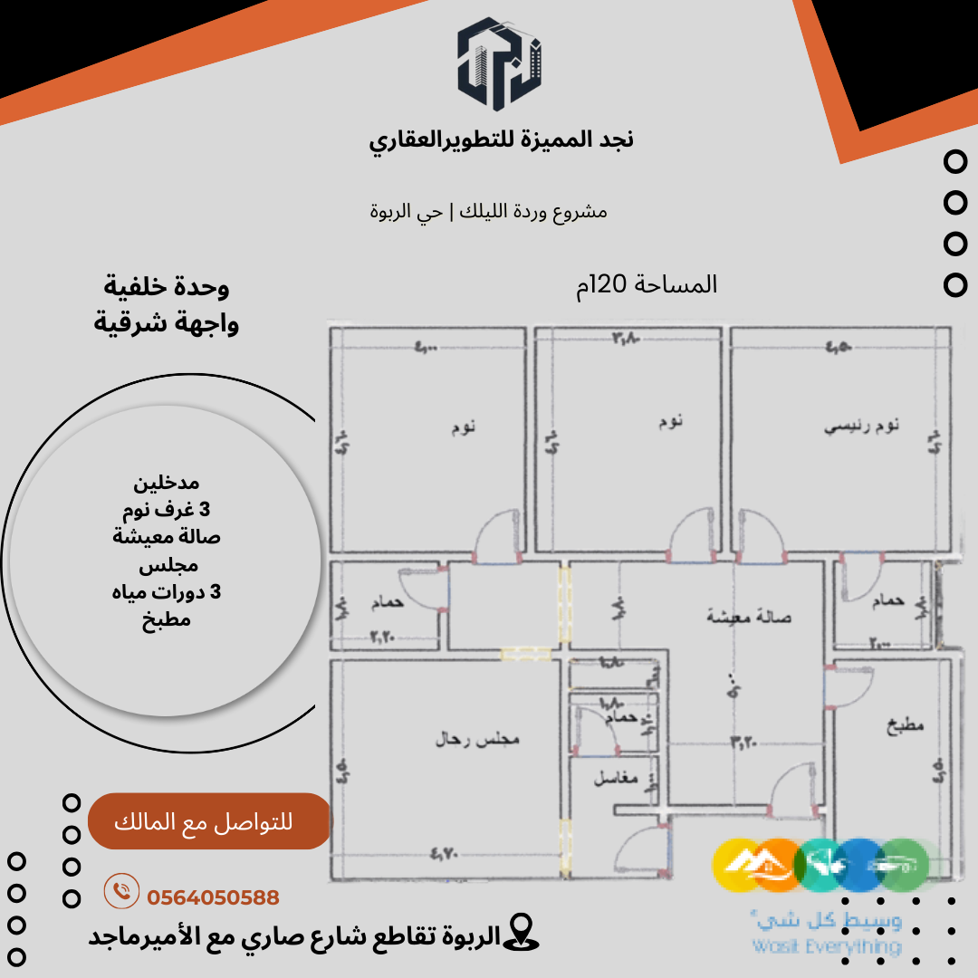 شقق للبيع فاخرة بحي الربوة في جدة