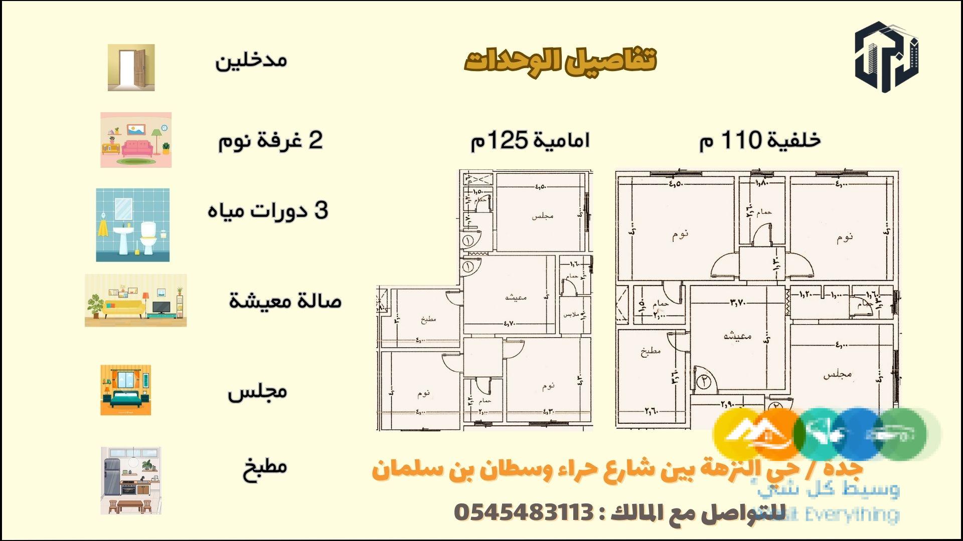 شقق تحت الانشاء