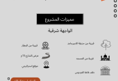 شقق للبيع فاخرة بحي الربوة في جدة