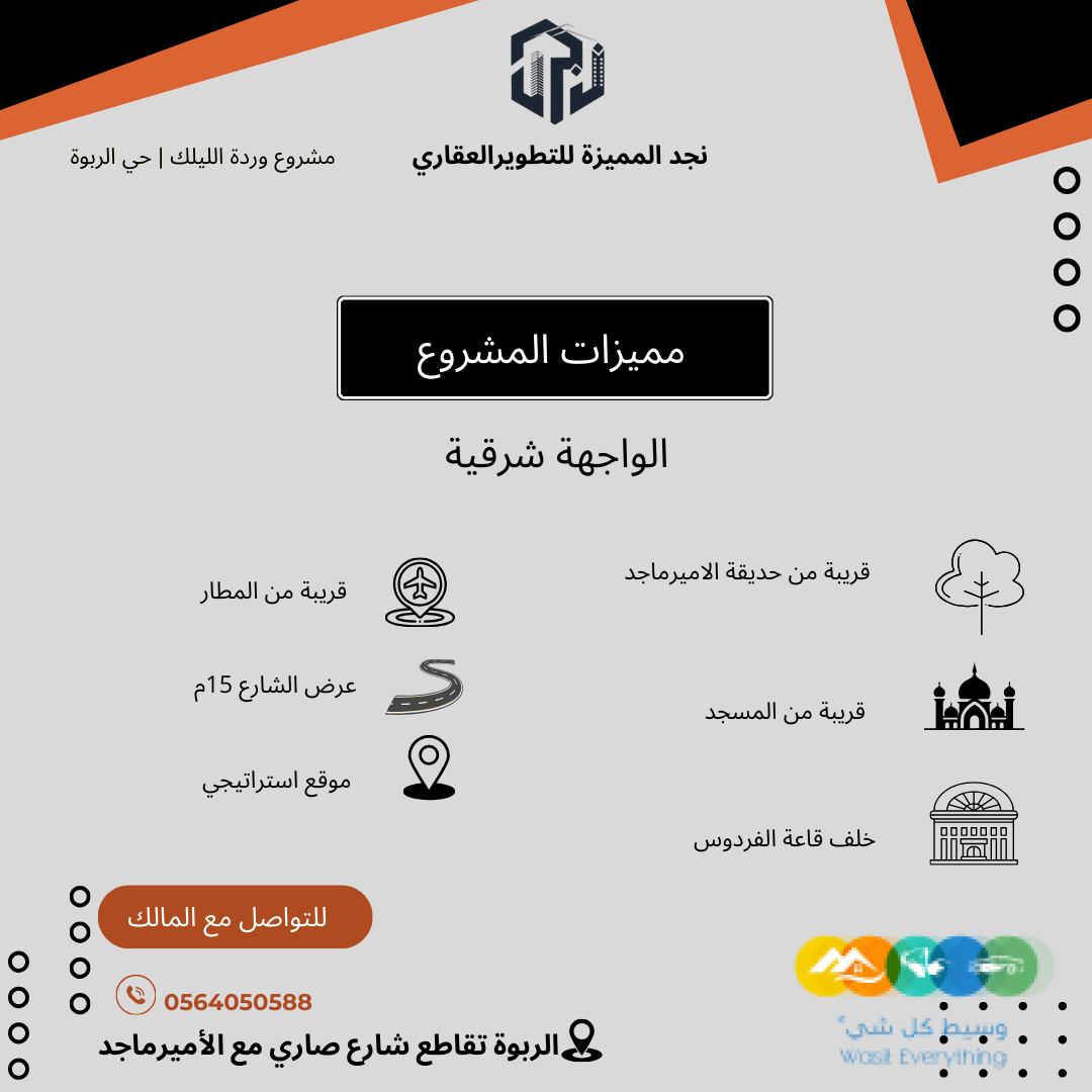 شقق للبيع فاخرة بحي الربوة في جدة