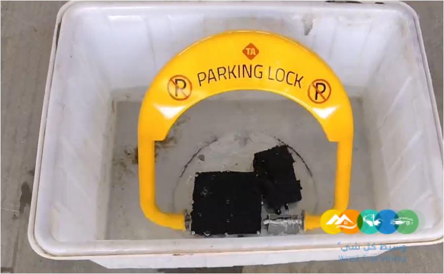 جهاز حاجز ومصد مواقف السيارات parking lock