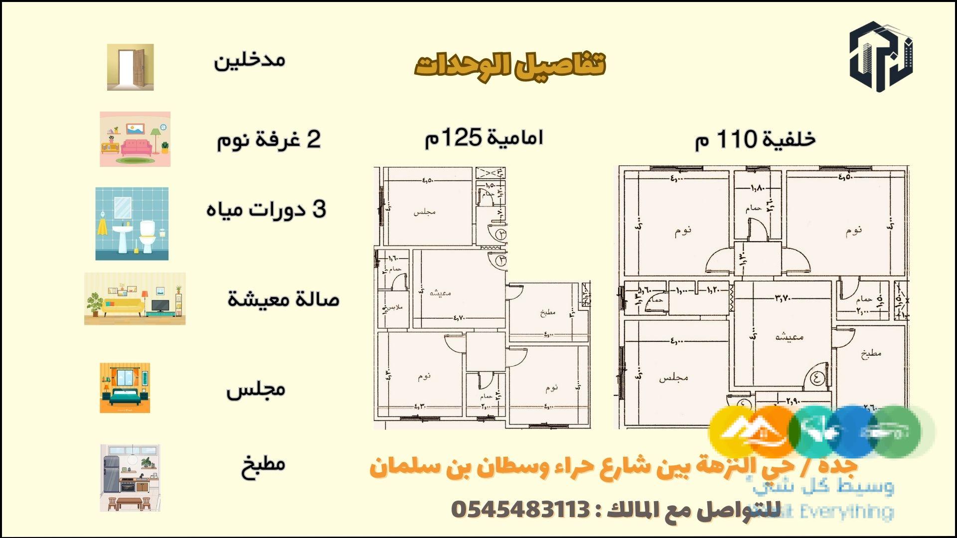 شقق تحت الانشاء