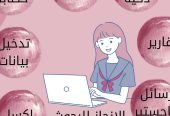 خدمات مكتبية للطلاب والمؤسسات بأقل الأسعار