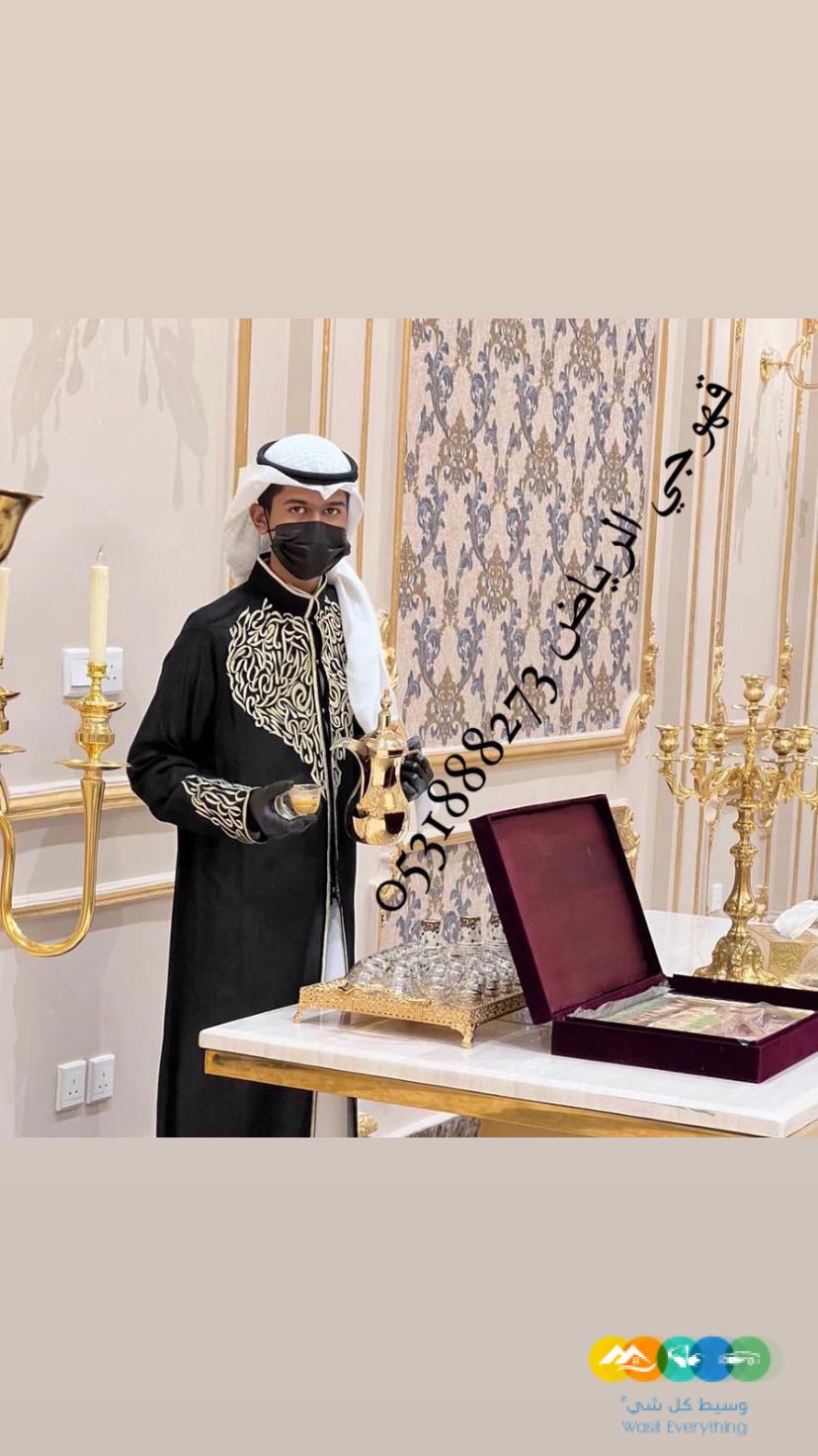 قهوجي ومضيف عرقه المهديه لبن 0531888273