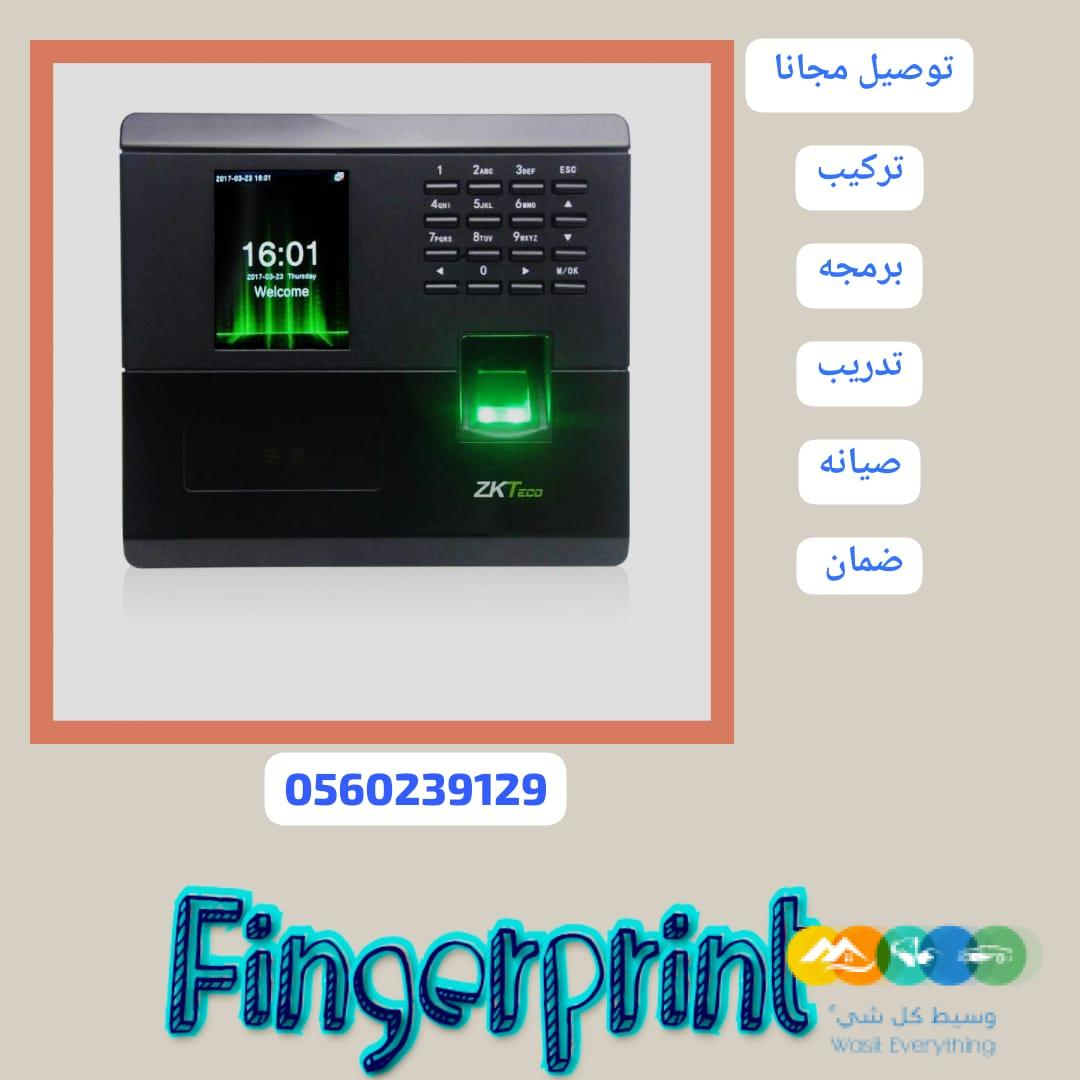 جهاز حضور وانصراف الموظفين بصمه وجه وكارت