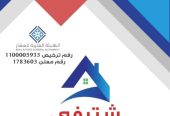 خدمات عقاريه جيزان 0502761647 للرفع في المنصات العقاريه