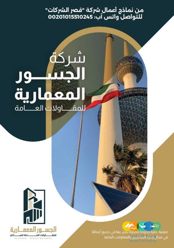 تصميم بروفايل شركة احترافي بأقل الأسعار وأفضل الباقات