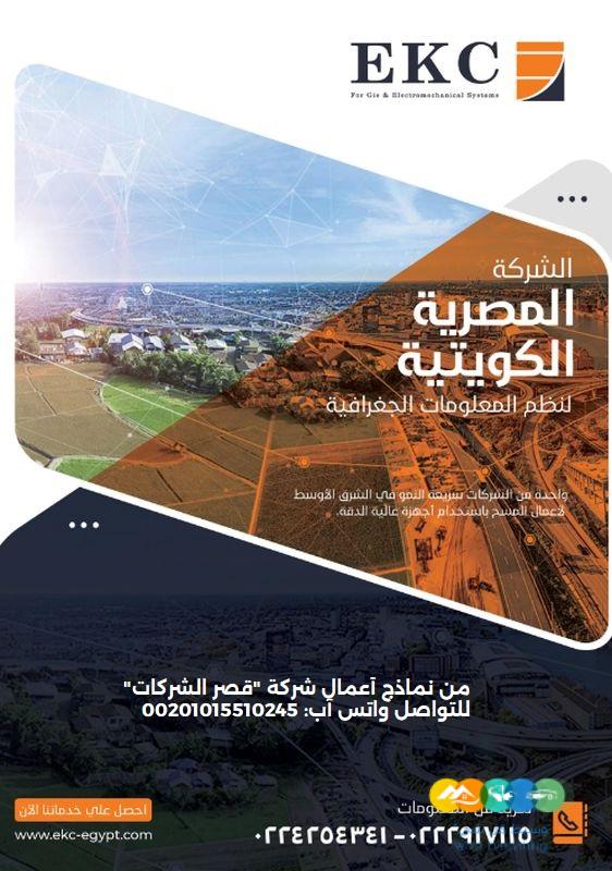 تصميم بروفايل شركة احترافي بأقل الأسعار وأفضل الباقات