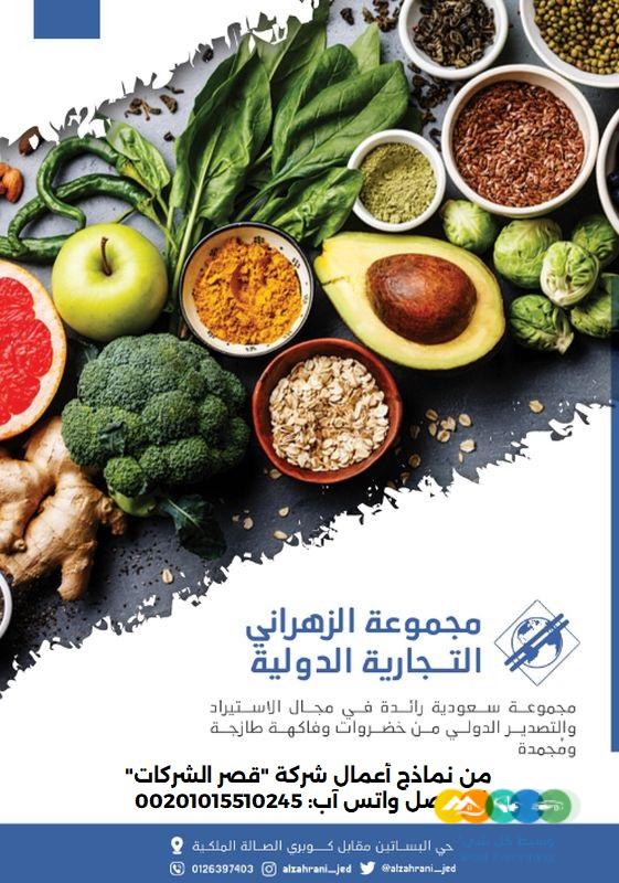 تصميم بروفايل شركة احترافي بأقل الأسعار وأفضل الباقات