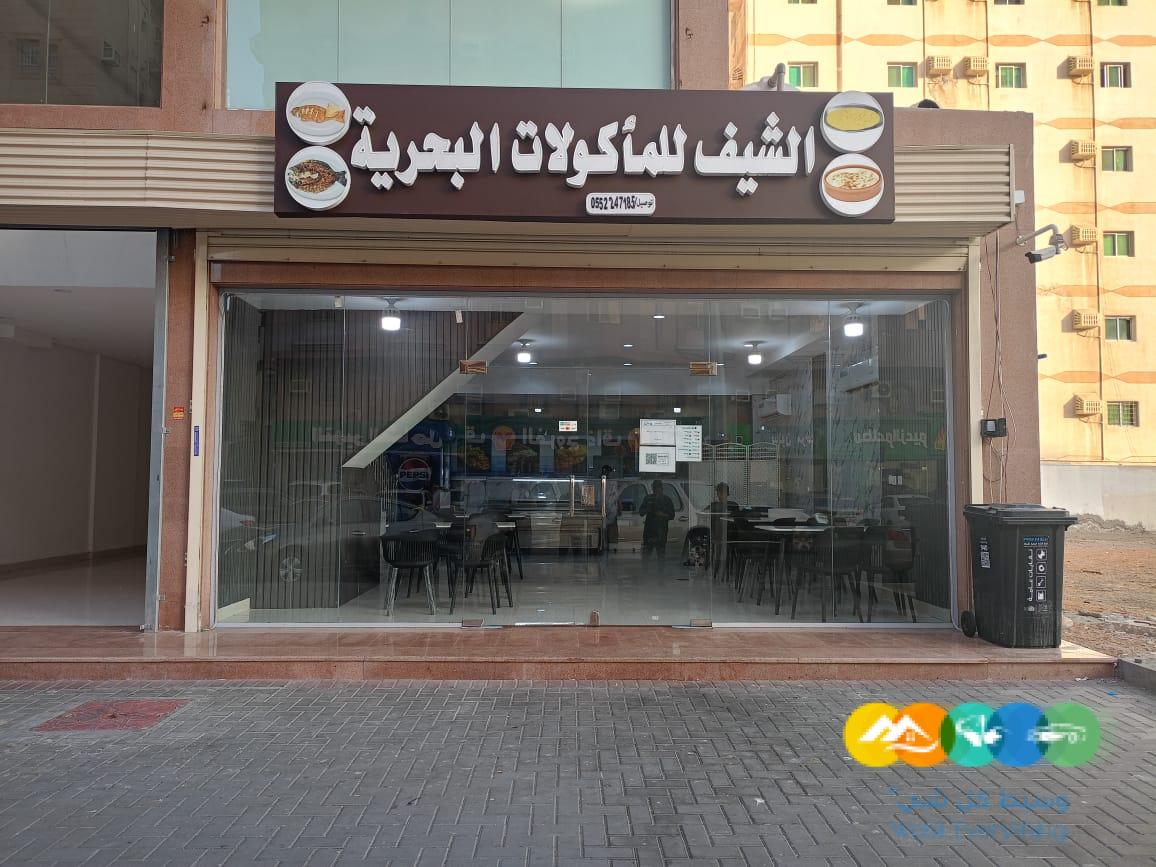 مطعم أسماك للتقبيل