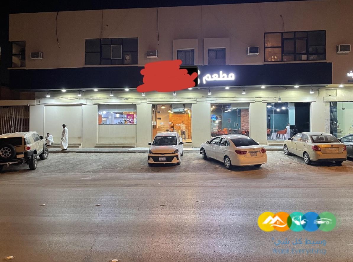 فرصة استثماريه مطعم للتقبيل