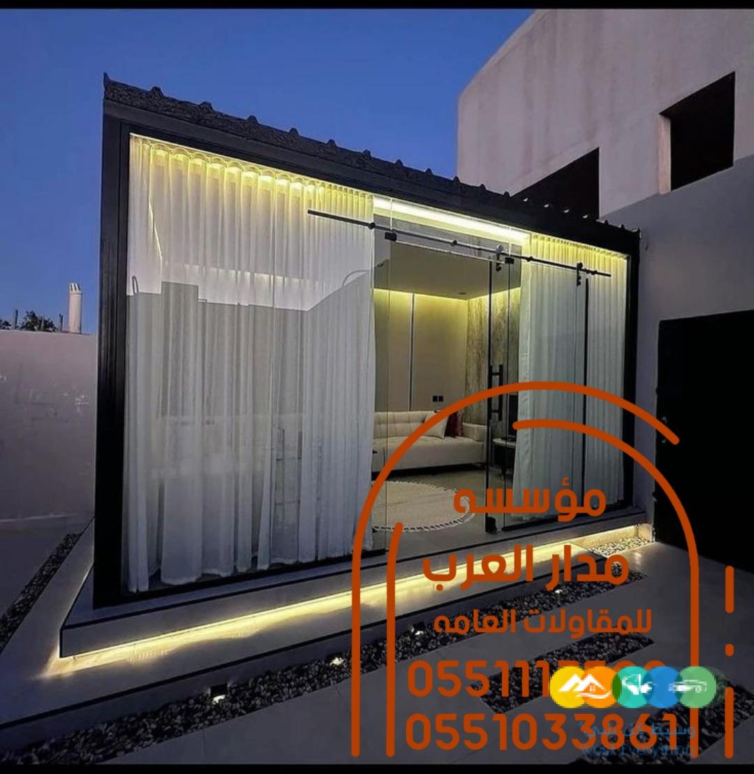بناء ملحق خارجي بواجهة زجاجية 0551033861