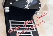 مناقل مشبات
