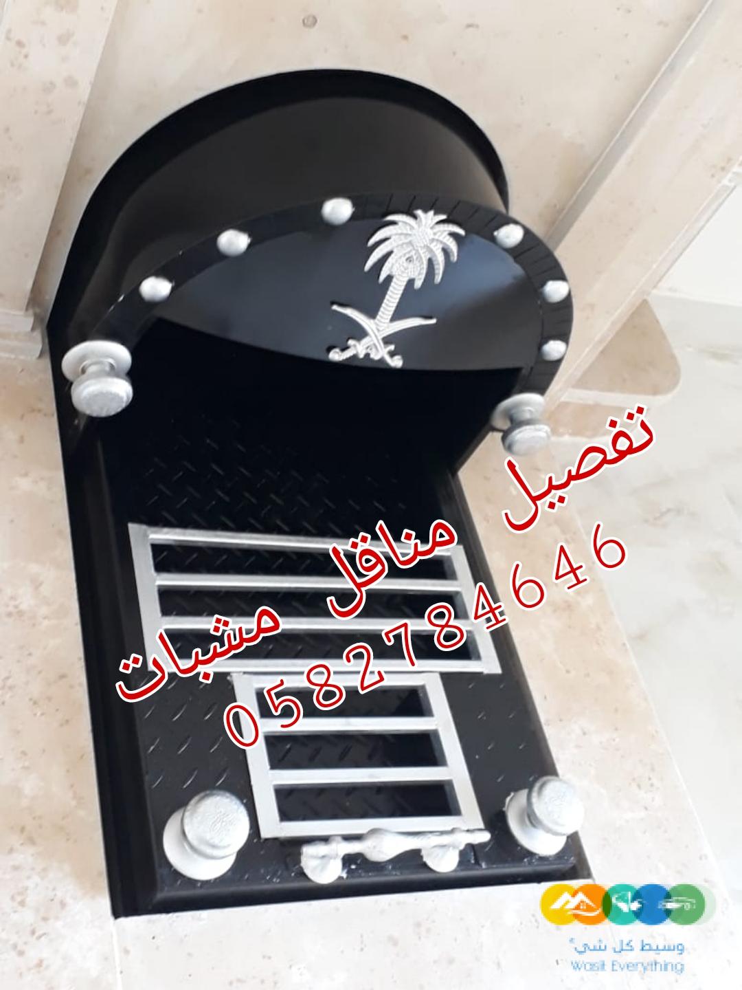 مناقل مشبات