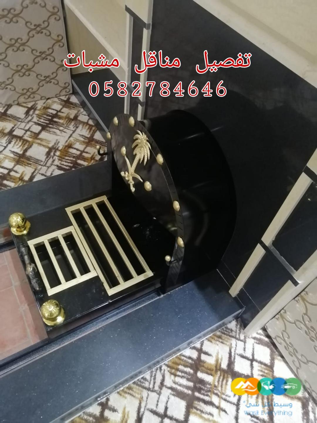 مناقل مشبات