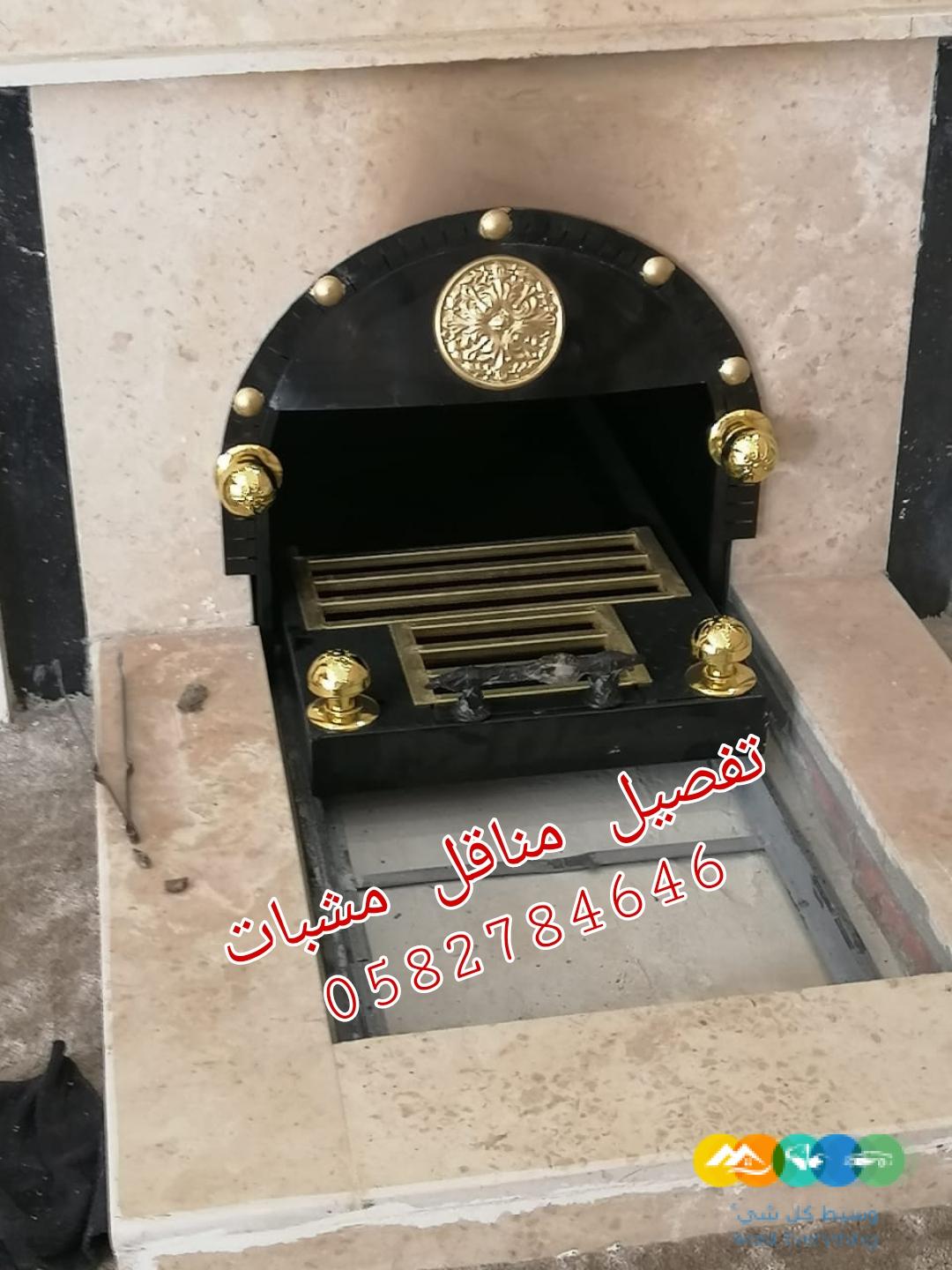 مناقل مشبات