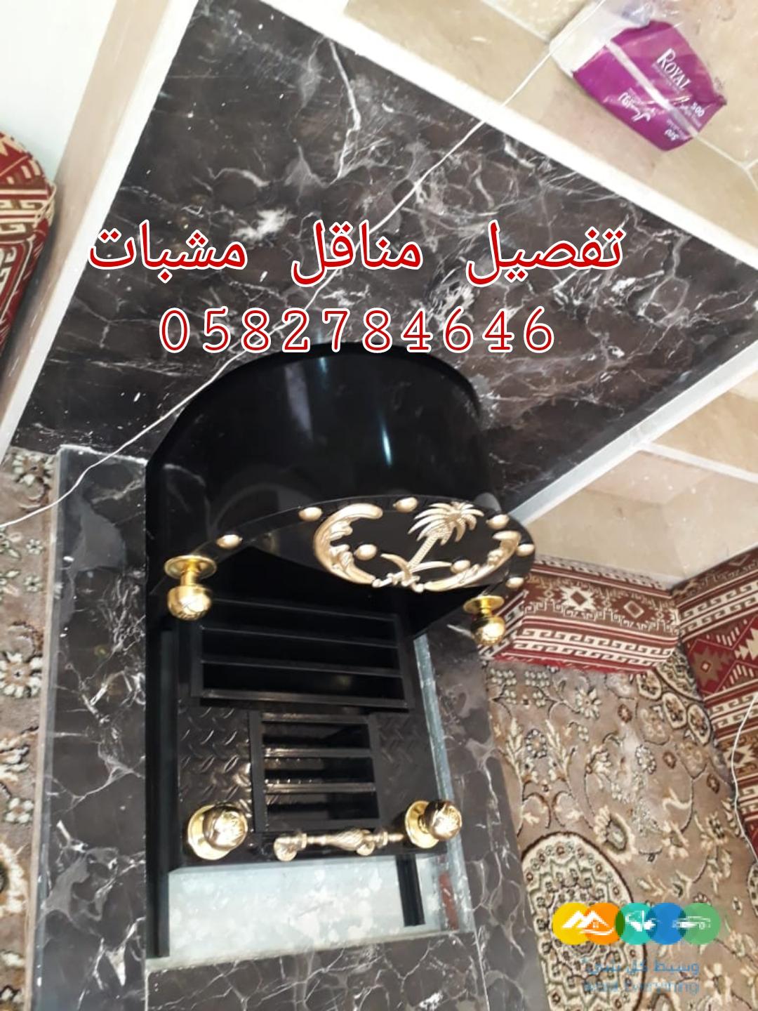 مناقل مشبات