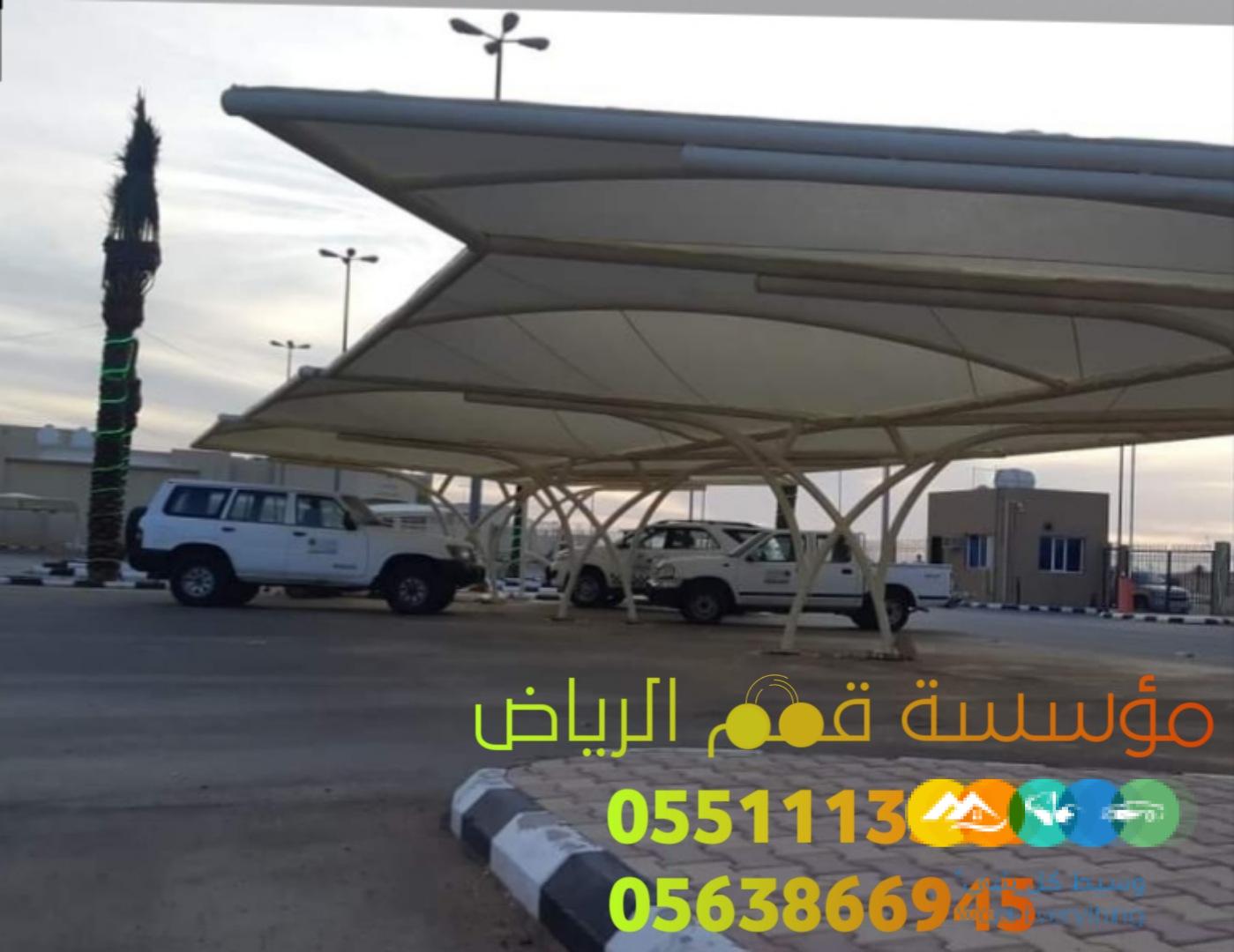 شركة مظلات سيارات تركيب في الرياض 0563866945