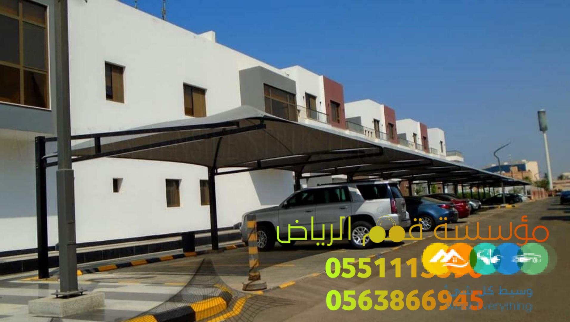 شركة مظلات سيارات تركيب في الرياض 0563866945