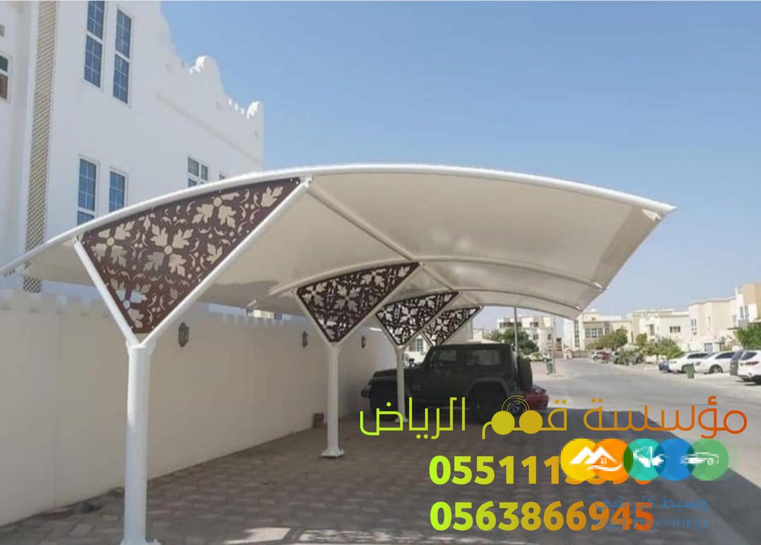 شركة مظلات سيارات تركيب في الرياض 0563866945
