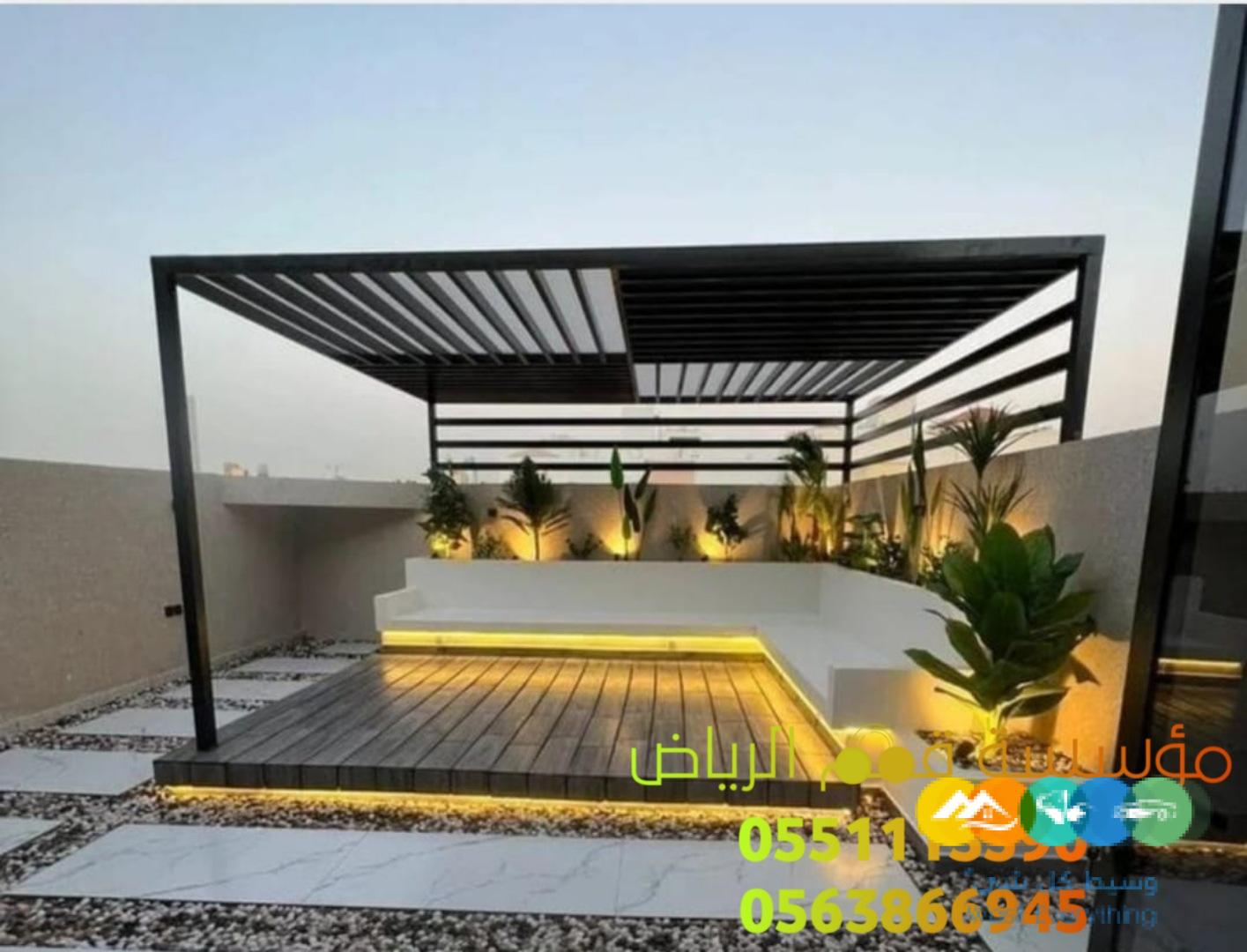 جلسات مظلات حديد مودرن الرياض 0563866945