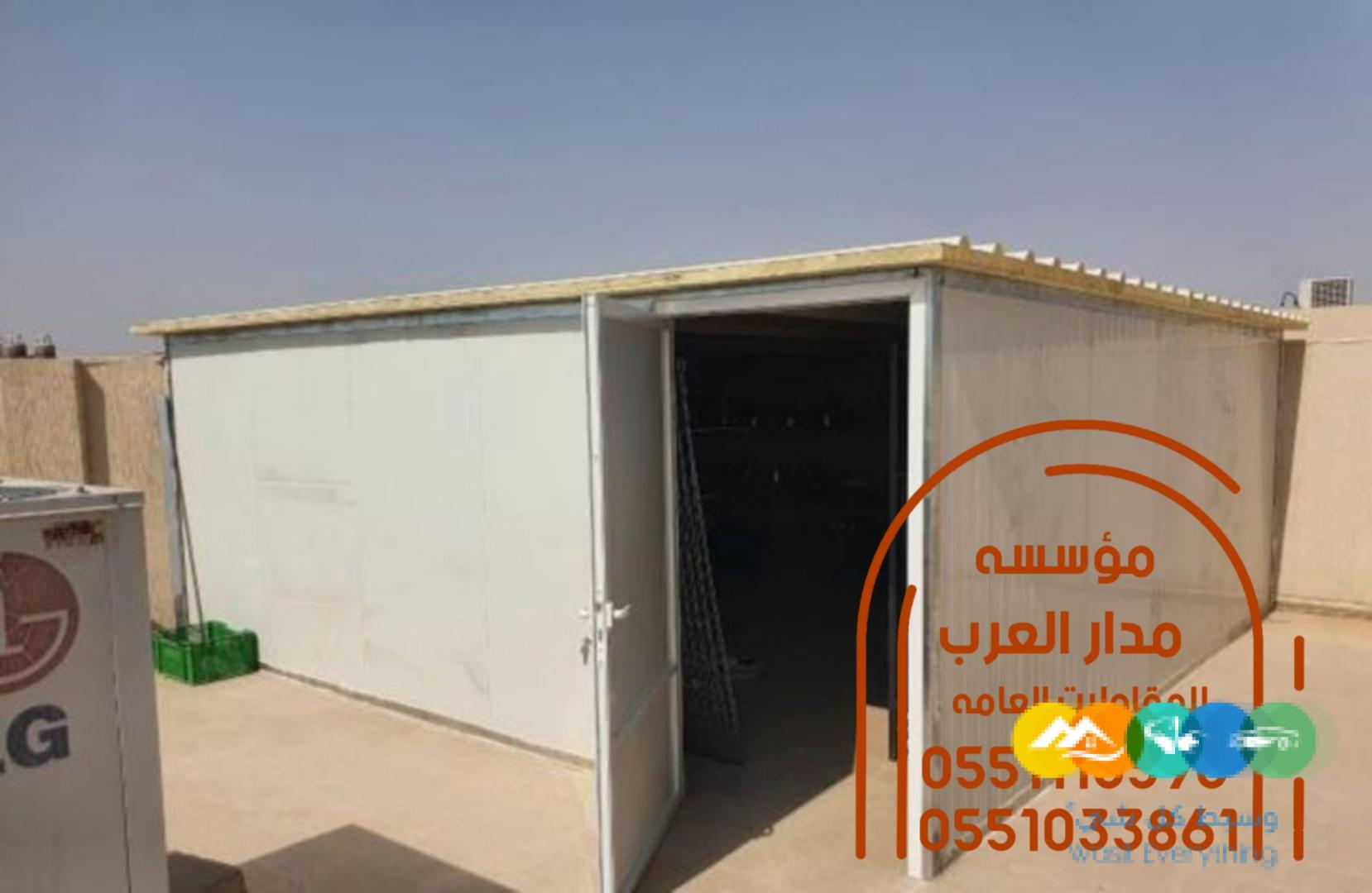 غرف ساندوتش بانل و ملاحق في الرياض 0551033861