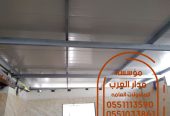 غرف اسمنت بورد للسطح و الحوش 0551033861