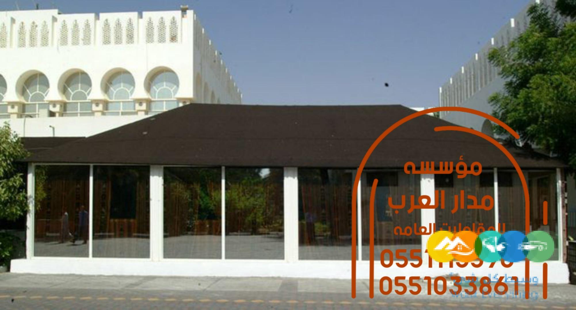 خيام زجاج بيوت شعر قزاز بالرياض 0551033861