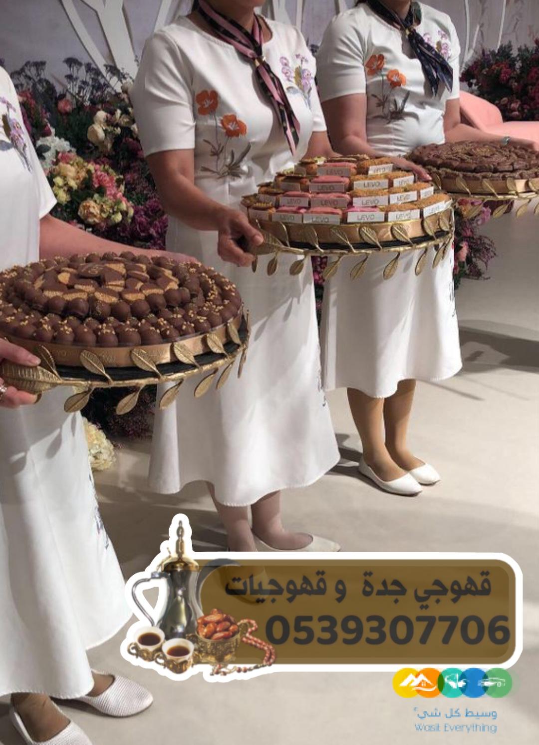 صبابين قهوة مباشرين في جدة 0539307706