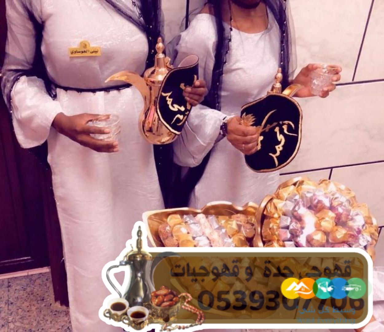 صبابين قهوة مباشرين في جدة 0539307706