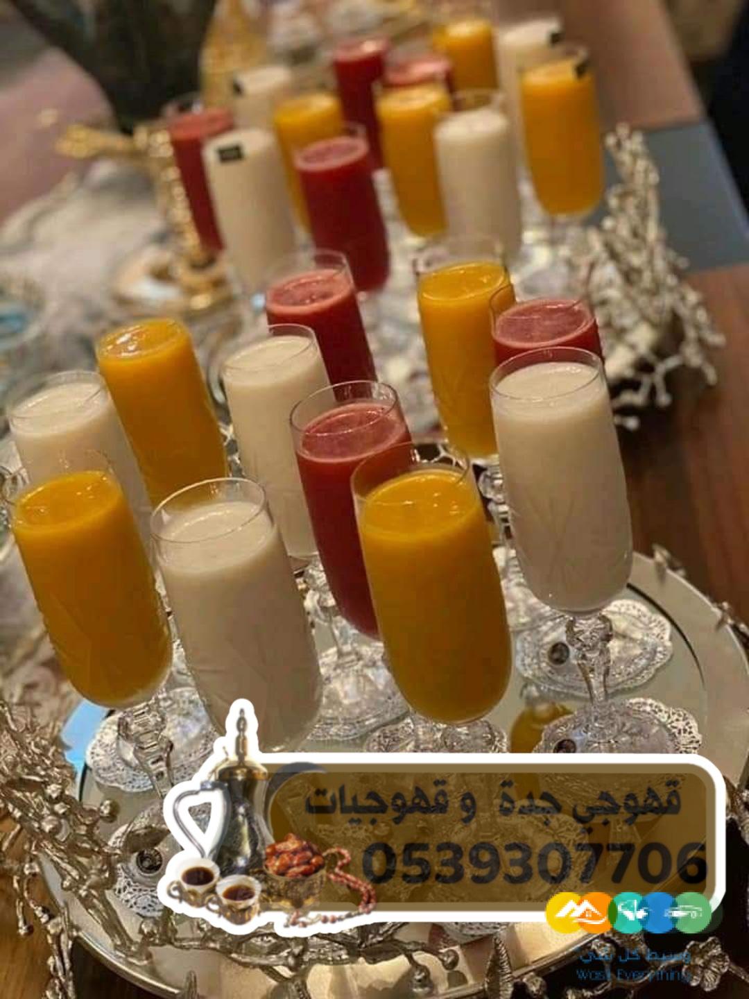 صبابين قهوة مباشرين في جدة 0539307706