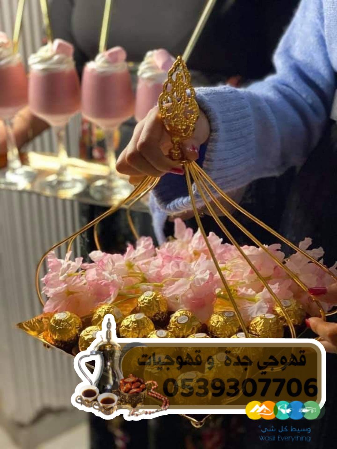 صبابين قهوة مباشرين في جدة 0539307706