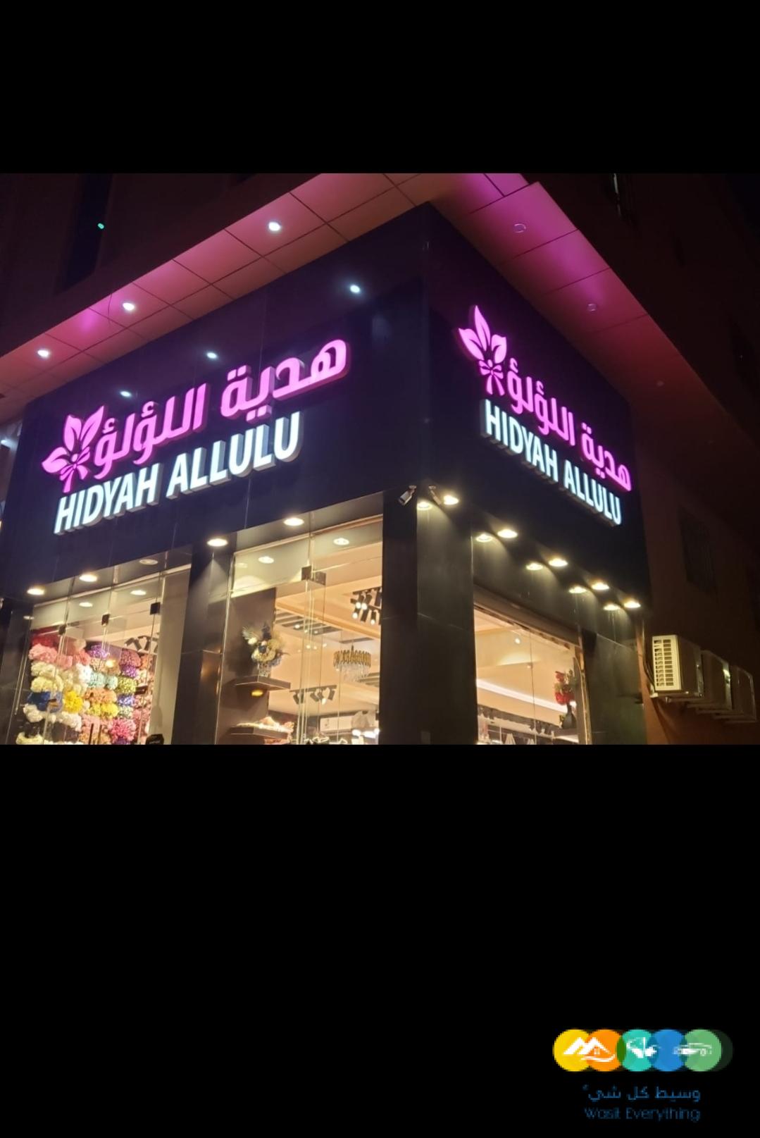 خطاط لوحات المحلات التجاريه دعاية وإعلان