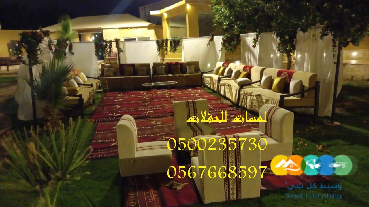 طاولات دائرية, طاولات إجتماعات, جلسات مودرن تنظيم حفلات