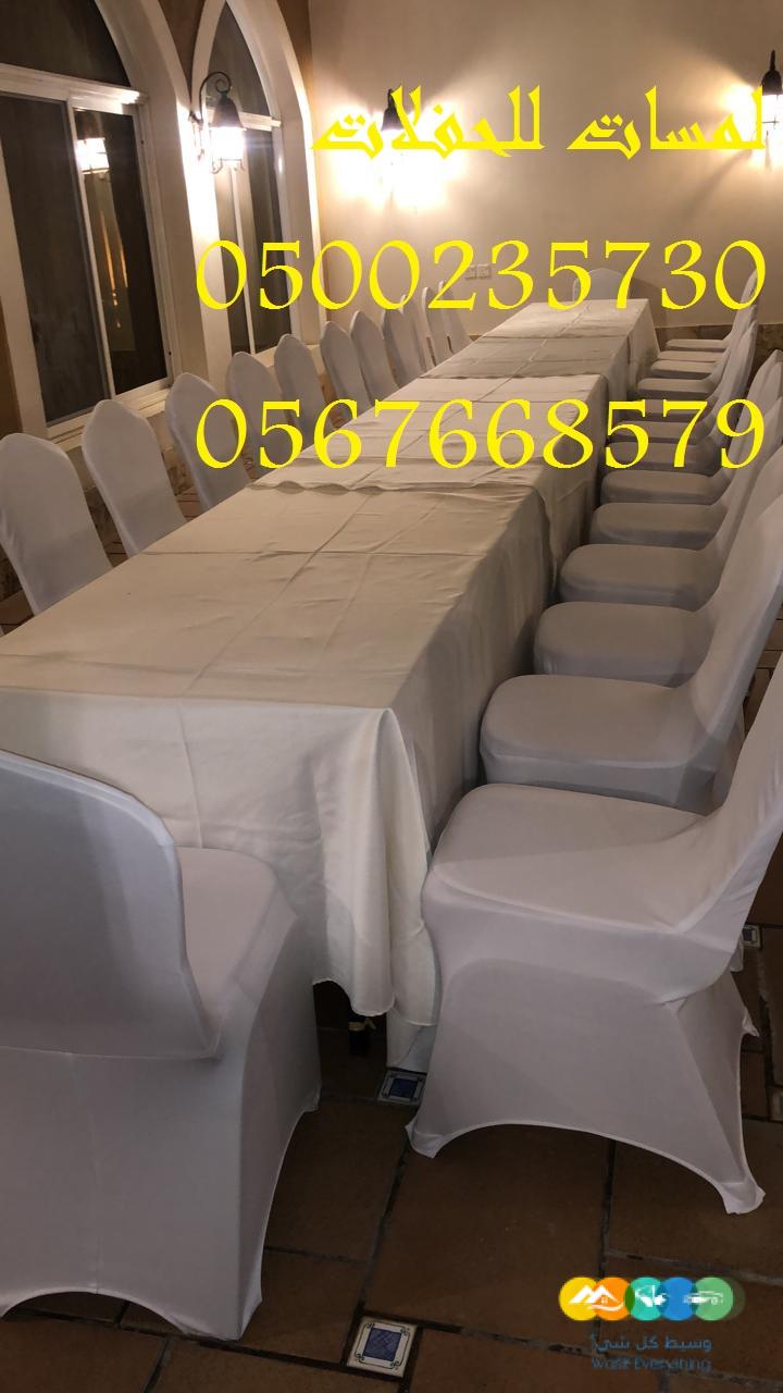 تأجير كنب ملكي كحلي و سكري ، تأجير طاولات وكراسي الأح