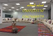 تأجير كنب ملكي كحلي و سكري ، تأجير طاولات وكراسي الأح